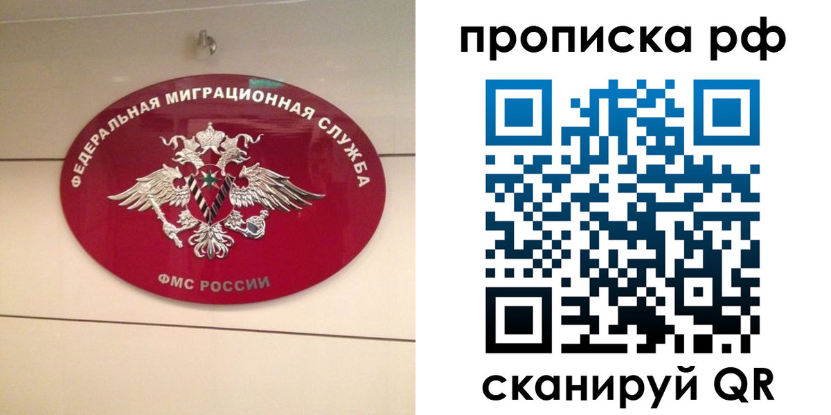 прописка в Ульяновской области