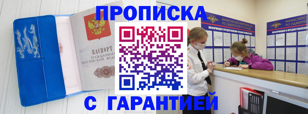временная регистрация для школы в Ульяновской области