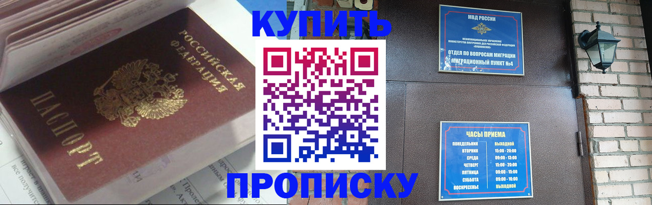 временная регистрация надежно в Ульяновской области
