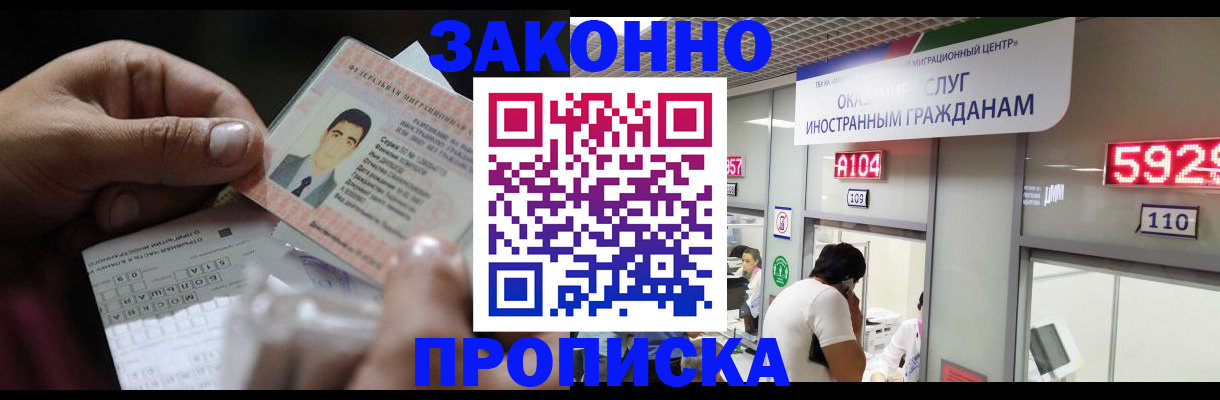 временная регистрация надежно в Ульяновской области