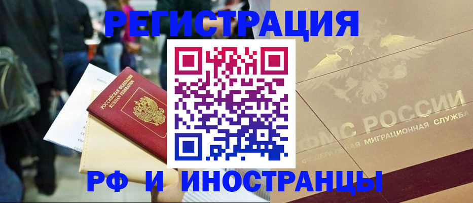 прописка иностранных граждан в Ульяновской области