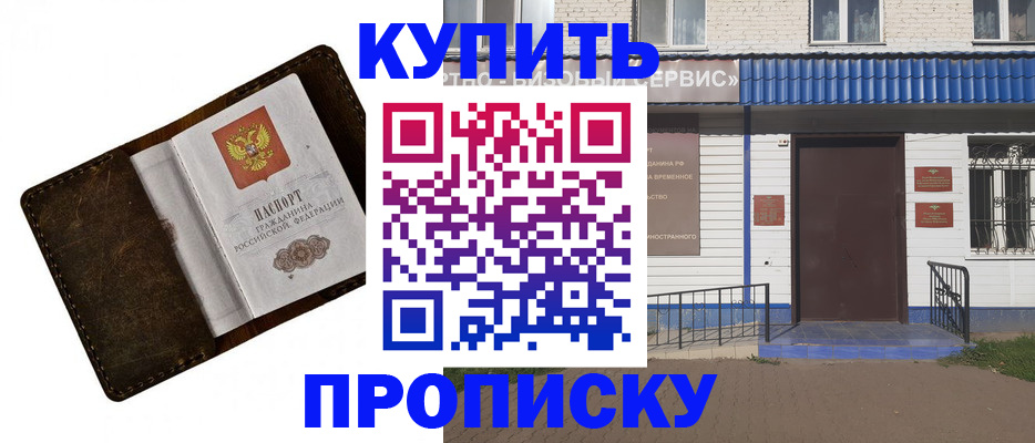 прописка ребенка в Ульяновской области
