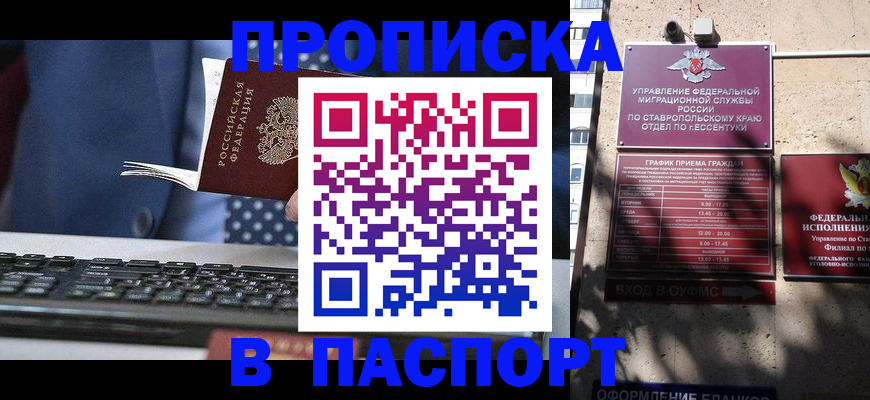 прописка в квартире в Ульяновской области