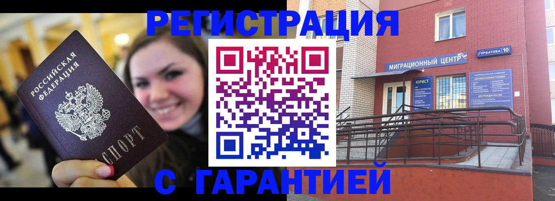 временная регистрация недорого в Ульяновской области