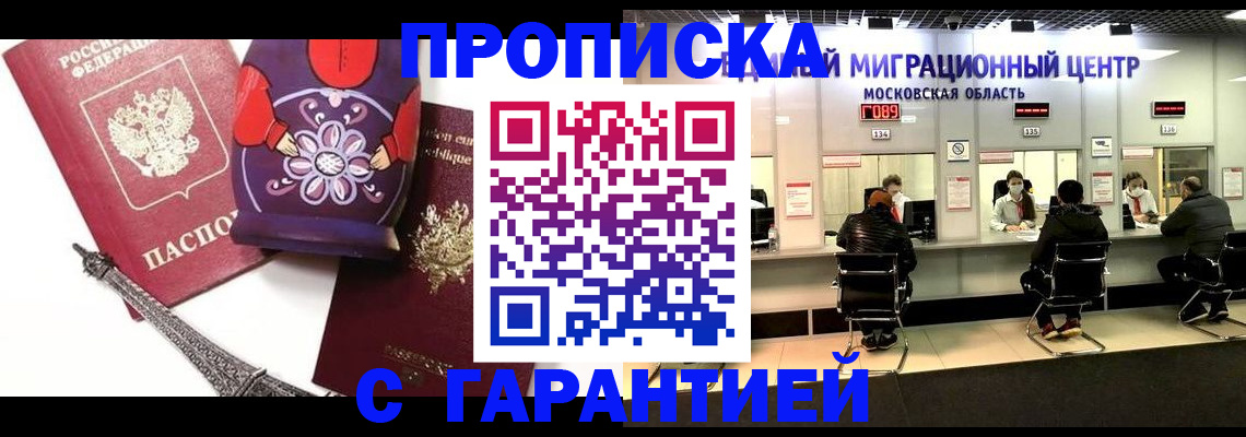 прописка штамп в Ульяновской области